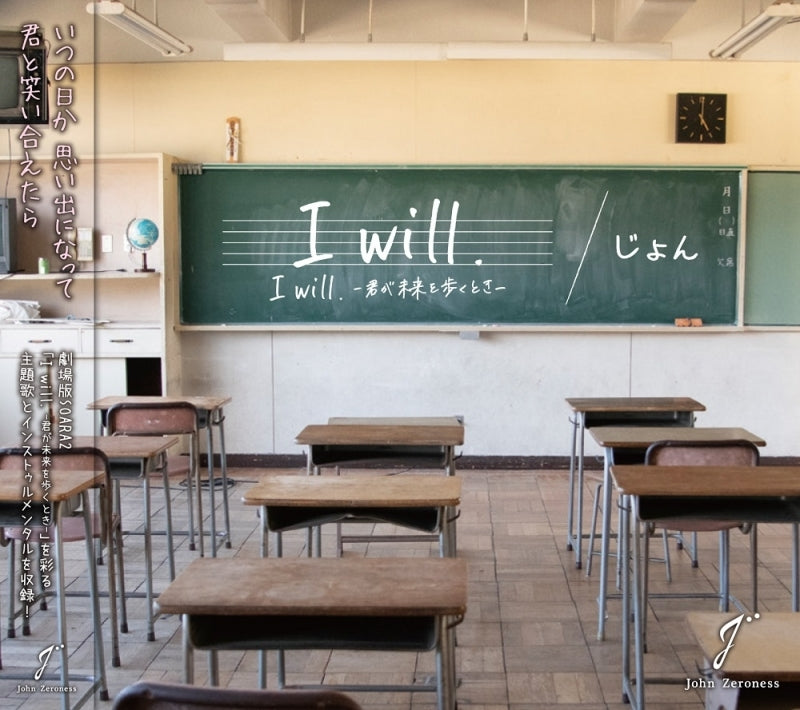 SOARA 2 I will. by John CD - jacket artwork 1