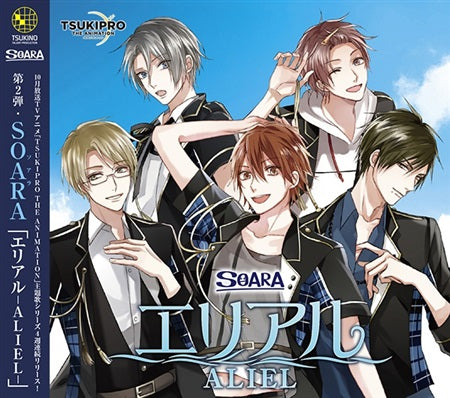 SOARA ALIEL Theme Song CD - front cover