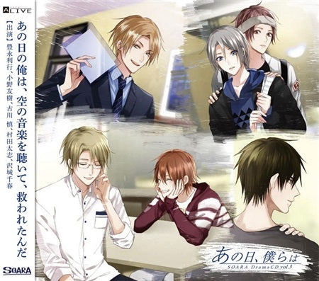 SOARA Drama Vol. 3 Ano Hi Bokura wa CD - front cover