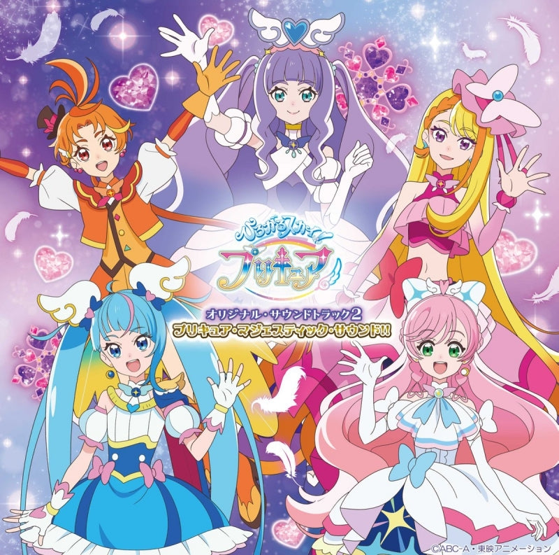 Soaring Sky! Precure Original Soundtrack 2 by Erika Fukasawa CD - jacket artwork 1