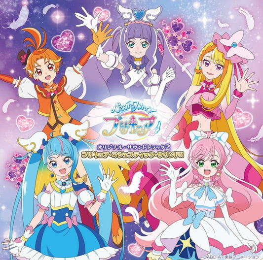 Soaring Sky! Precure Original Soundtrack 2 by Erika Fukasawa CD - jacket artwork 1