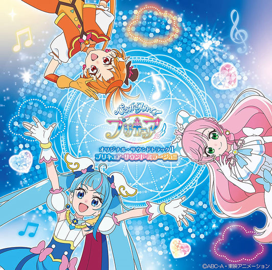 Soaring Sky! Pretty Cure Original Soundtrack 1 CD - front cover