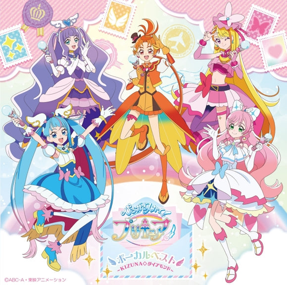 Soaring Sky! Pretty Cure Vocal Best -KIZUNA Diamond- 2CD cover