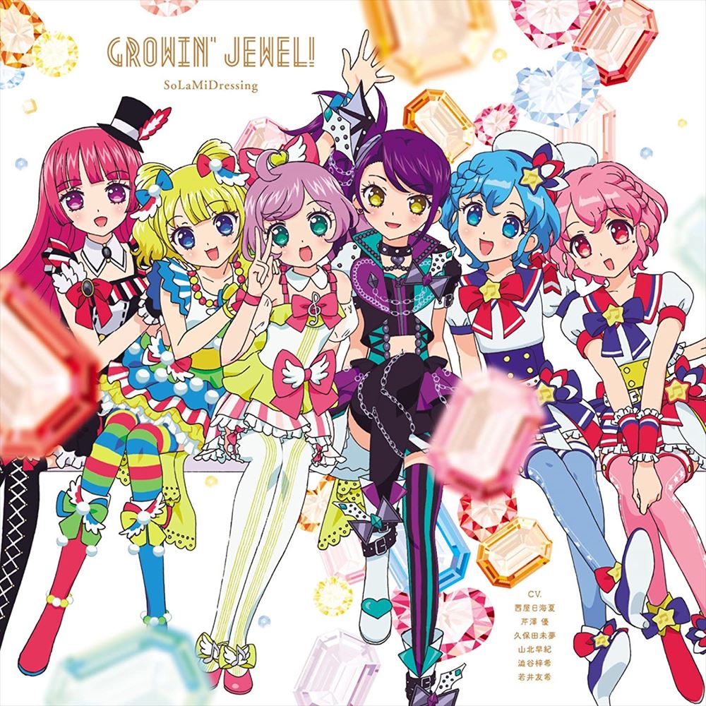 SoLaMi Dressing Growin’ Jewel! CD - front cover