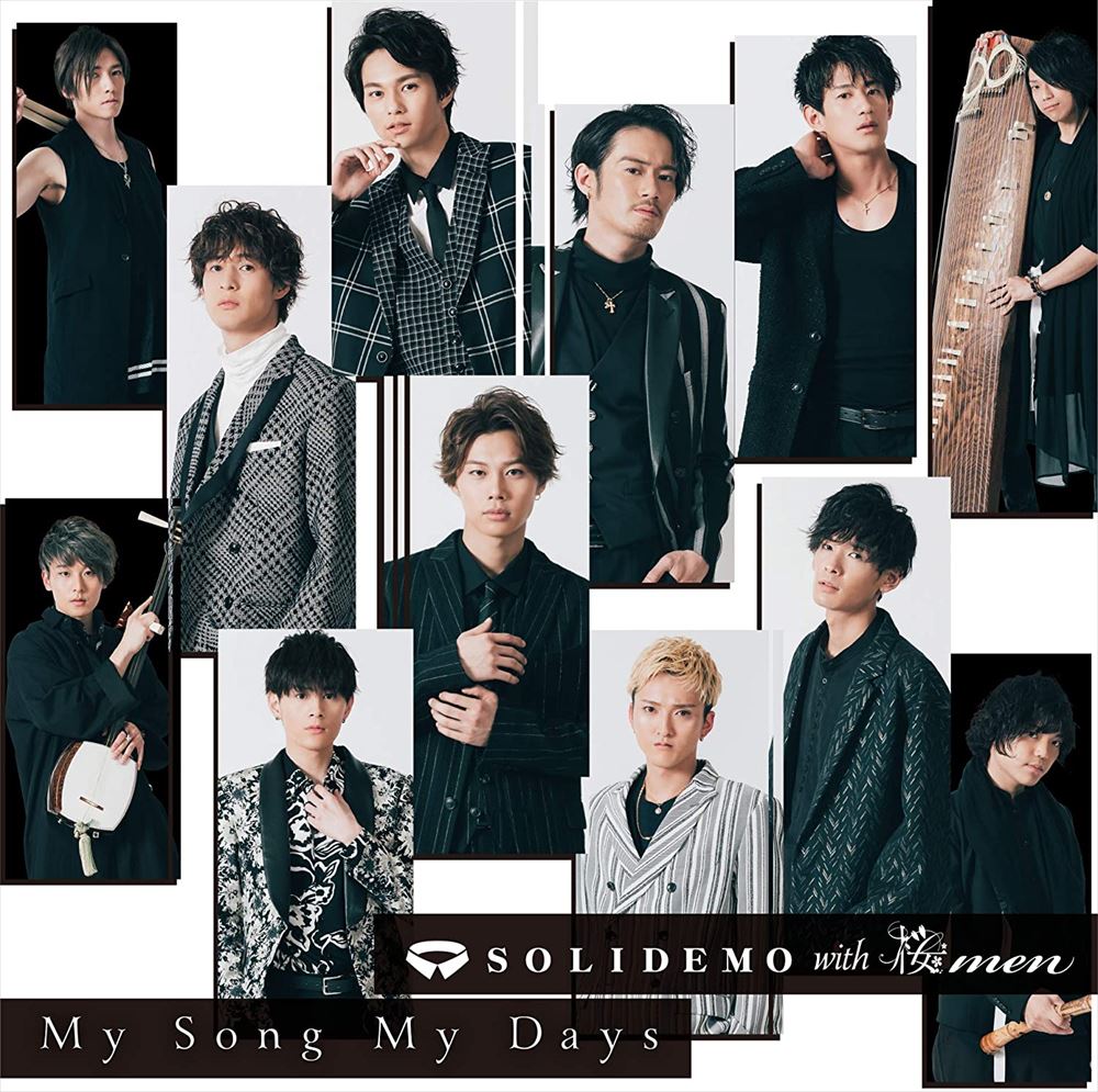 SOLIDEMO with Sakuramen My Song My Days EMO CD - front cover