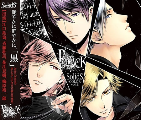 SolidS COLOR BLACK CD - front cover