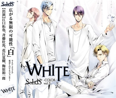 SolidS COLOR WHITE CD - front cover