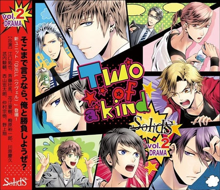 SolidS Drama Vol. 2 Two of a Kind CD - front cover