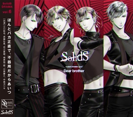 SolidS Drama Vol. 6 Dear Brother CD - front cover