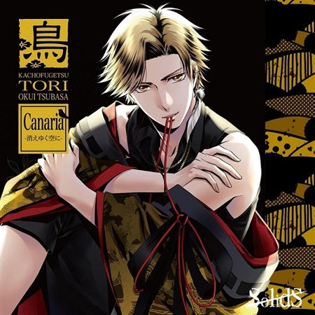 SolidS Kachoufuugetsu Bird Tsubasa CD - front cover