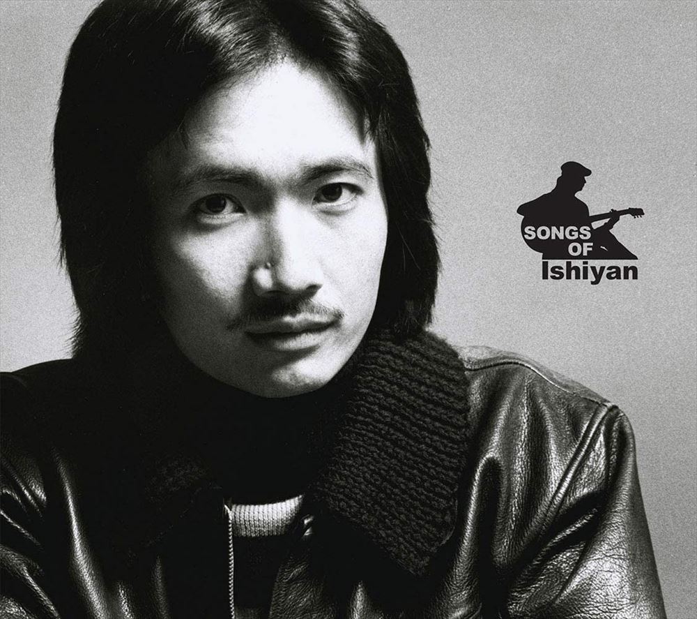 SONGS OF Ishiyan Memorial Album 2CD - front cover
