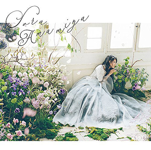 Sora Amamiya Chikai Limited CD DVD - front cover