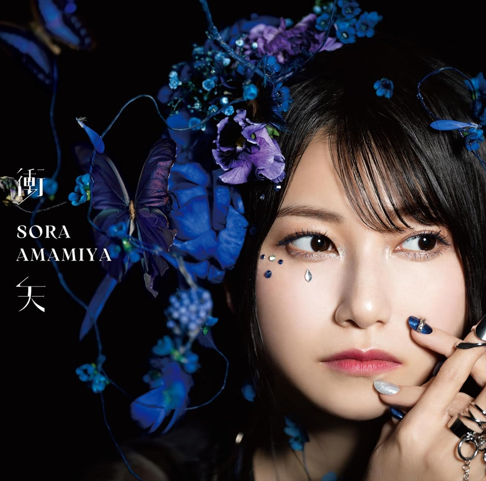 Sora Amamiya Shoten Standard CD - front cover