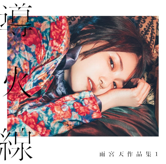 Sora Amamiya Works Collection 1 - Dokasen Standard CD EP cover