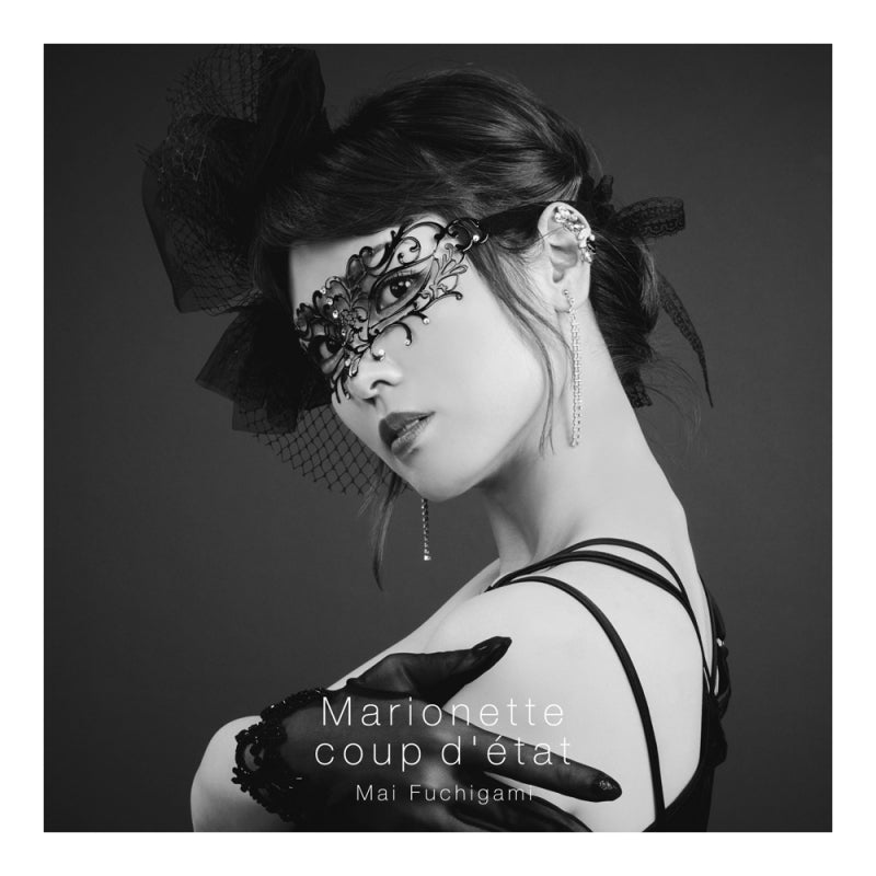 Sorcerous Stabber Orphen Marionette Coup d'Etat by Mai Fuchigami CD - jacket artwork 1