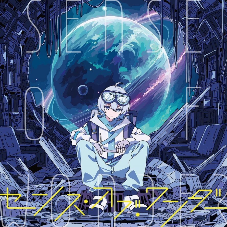 Sou Sense of Wonder Limited Edition B 2CD - front cover