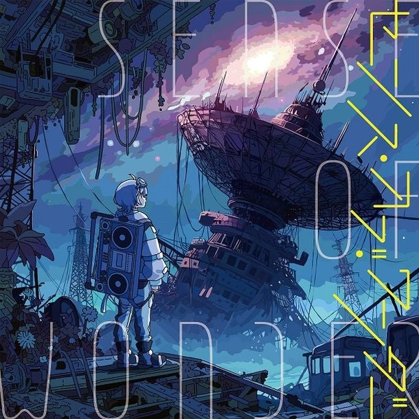 Sou Sense of Wonder Standard Edition CD cover