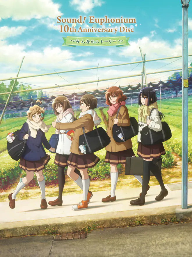 Sound! Euphonium 10th Anniversary Minna no Story Drama CD - front cover
