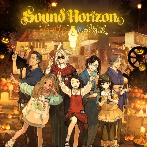 Sound Horizon Halloween to Asa no Monogatari Standard Edition CD cover