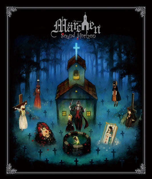 Sound Horizon Märchen Re:Master CD - front cover