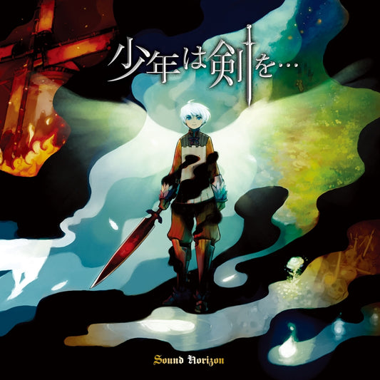 Sound Horizon Shonen wa Tsurugi wo... Re:Master CD - front cover