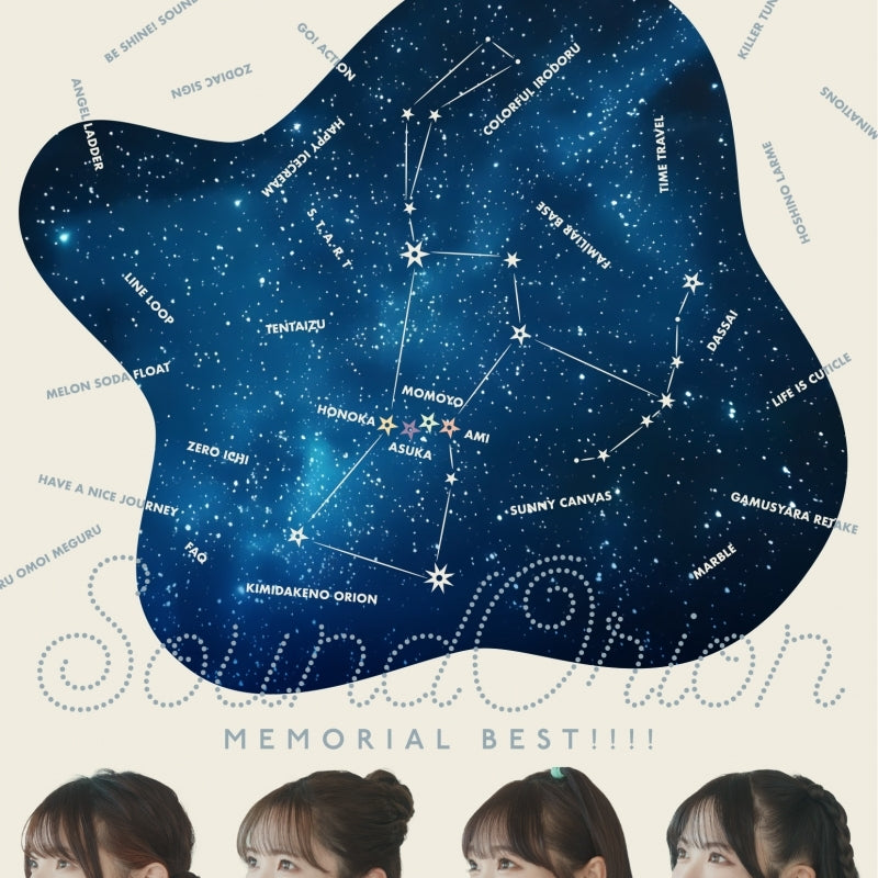 SoundOrion Memorial BEST!!!! 2CD cover