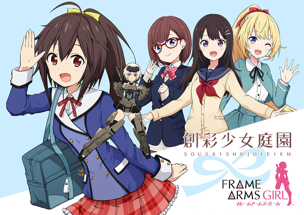 Sousai Shojo Teien feat. Frame Arms Girl Drama CD - front cover