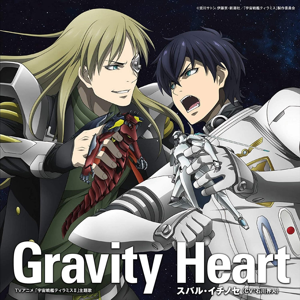 Space Battleship Tiramisu II Gravity Heart CD - front cover