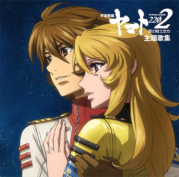 Space Battleship Yamato 2202 Theme Songs CD - front cover