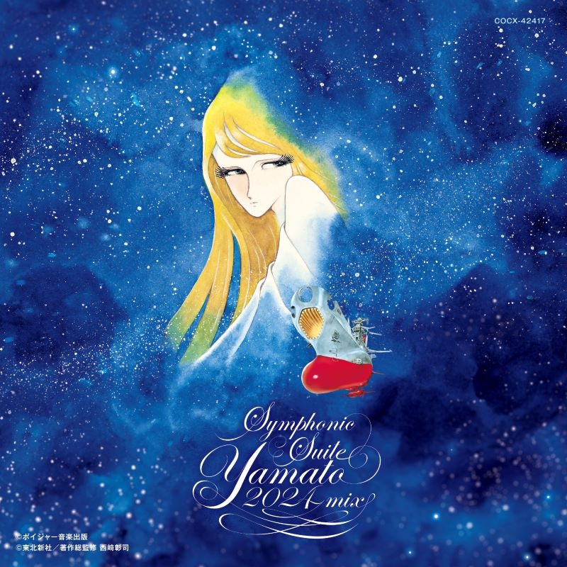 Space Battleship Yamato Symphonic Suite 2024 Mix 50th Premium CD cover