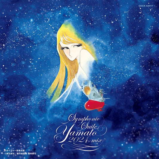 Space Battleship Yamato Symphonic Suite 2024 Mix 50th Premium CD cover