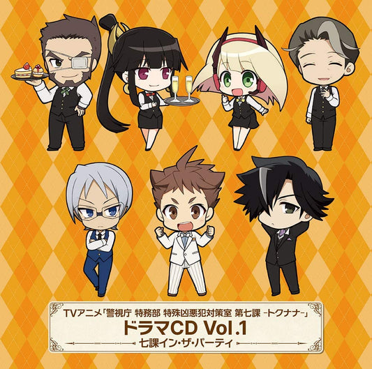 Special 7 Special Crime Investigation Unit Drama CD Vol. 1 - front cover