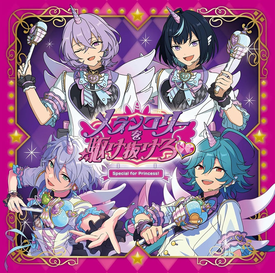 Special for Princess! Melancholy o Kakenukero CD - front cover