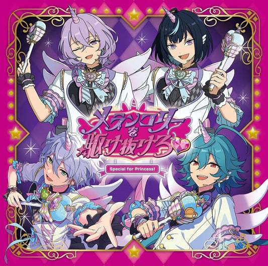 Special for Princess! Melancholy o Kakenukero CD - front cover