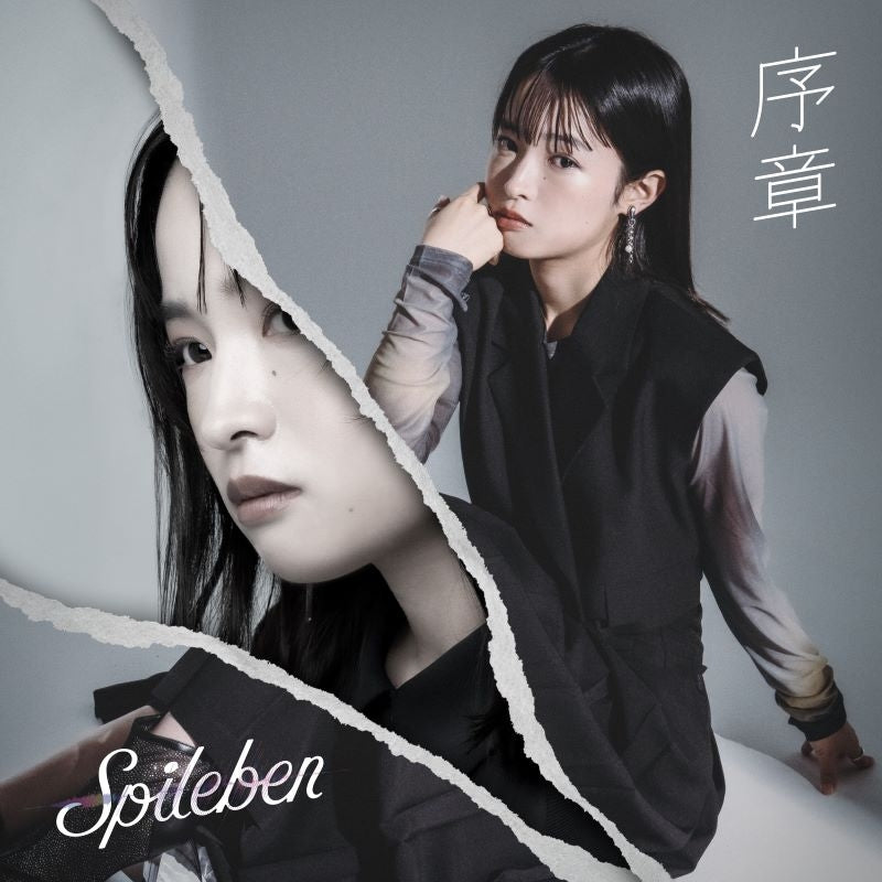 Spileben Josho CD EP cover