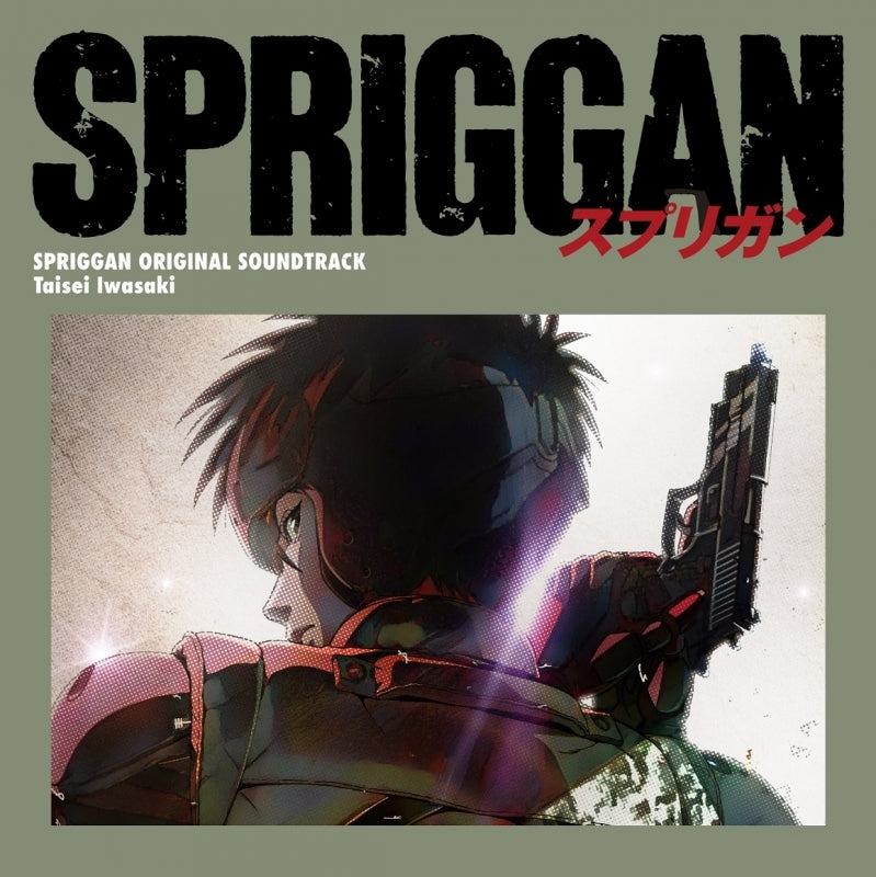 SPRIGGAN Original Soundtrack by Taisei Iwasaki 2CD - jacket artwork 1