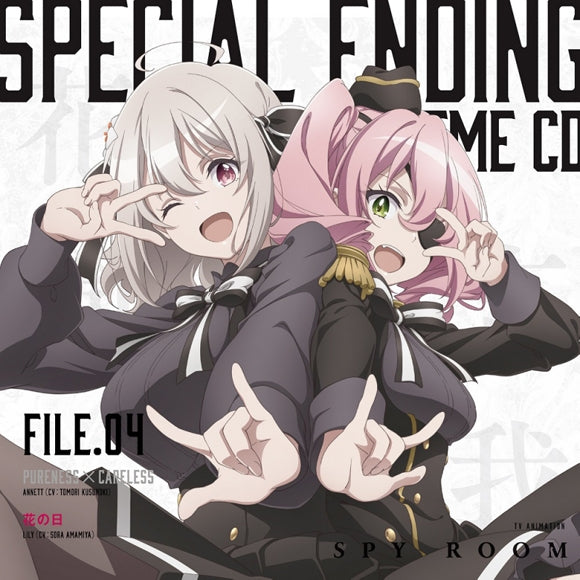 Spy Classroom Special Ending Theme CD File.04 Annette & Lily - jacket artwork 1