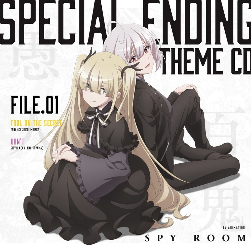 Spy Classroom Special Ending Theme File.01 by Inori Minase & Nao Toyama CD - jacket artwork 1