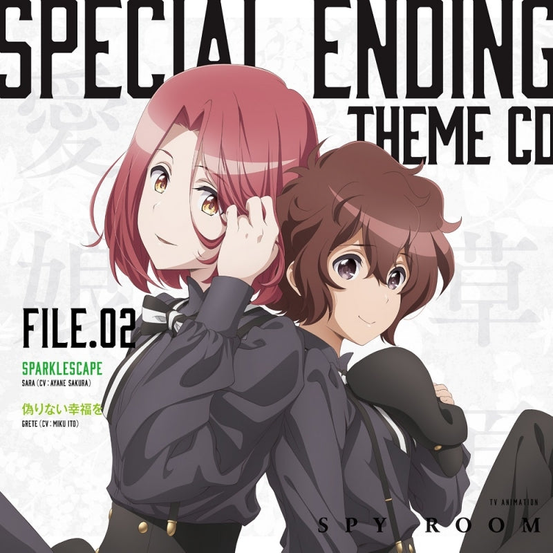 Spy Classroom Special Ending Theme File.02 by Ayane Sakura & Miku Ito CD - jacket artwork 1