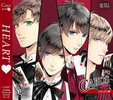 SQ CARDS Vol. 3 QUELL HEART CD - front cover