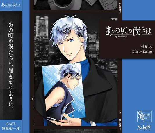 SQ Dai Murase Drippy Dance CD - front cover