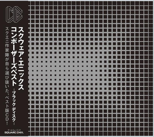 Square Enix Composers Best Black Disk CD - front cover