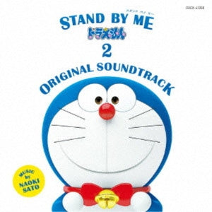 STAND BY ME Doraemon 2 Original Soundtrack CD - jacket artwork 1