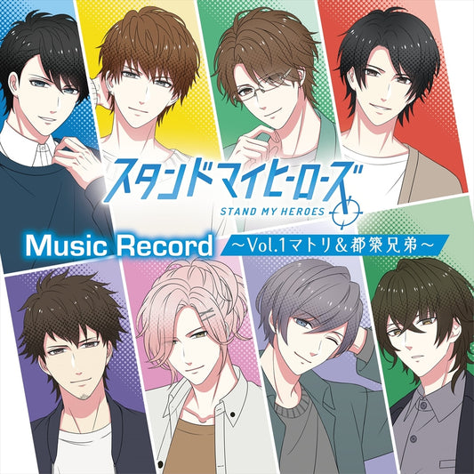 Stand My Heroes Music Record Vol.1 CD - front cover