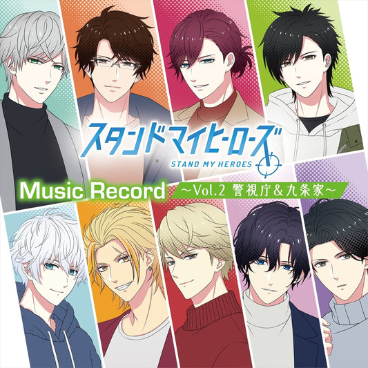 Stand My Heroes Music Record Vol.2 CD - front cover