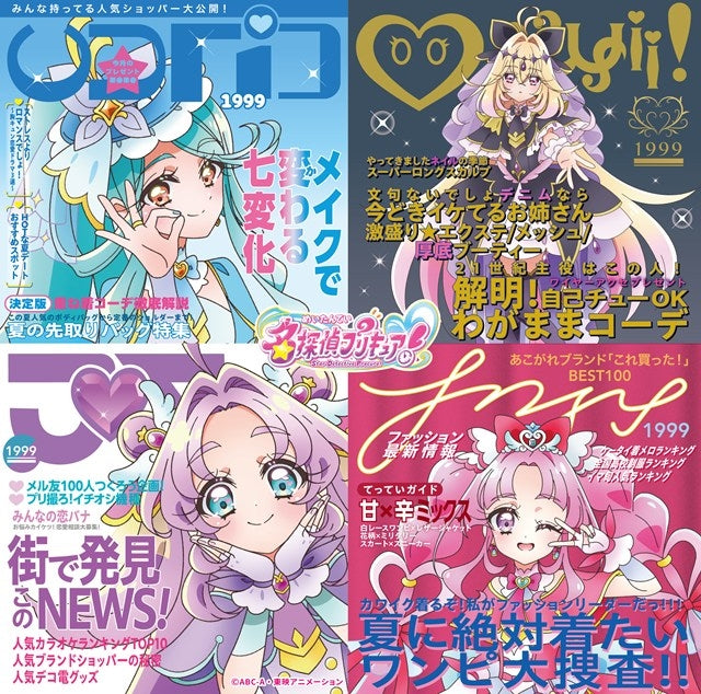 Star Detective Precure! Tsunagaru Tsuranaru Vocal Album CD character cover