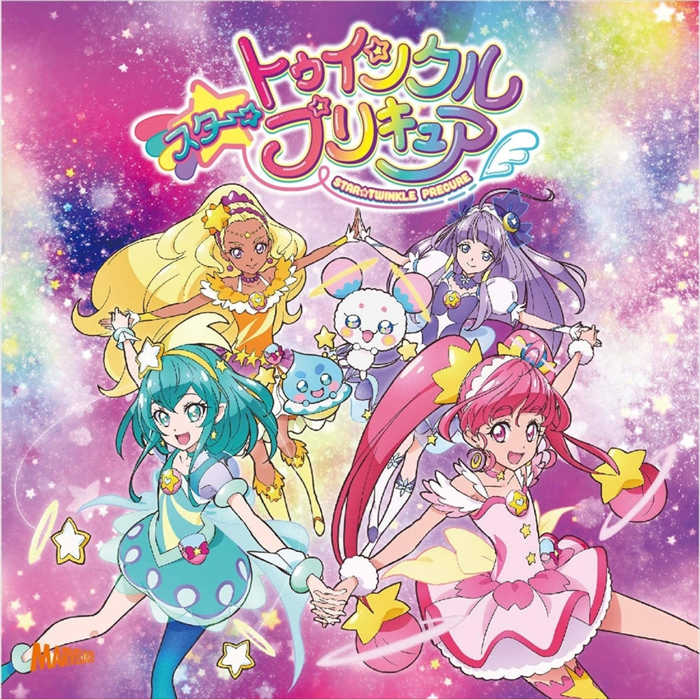 Star Twinkle Pretty Cure Theme Song Standard CD - front cover