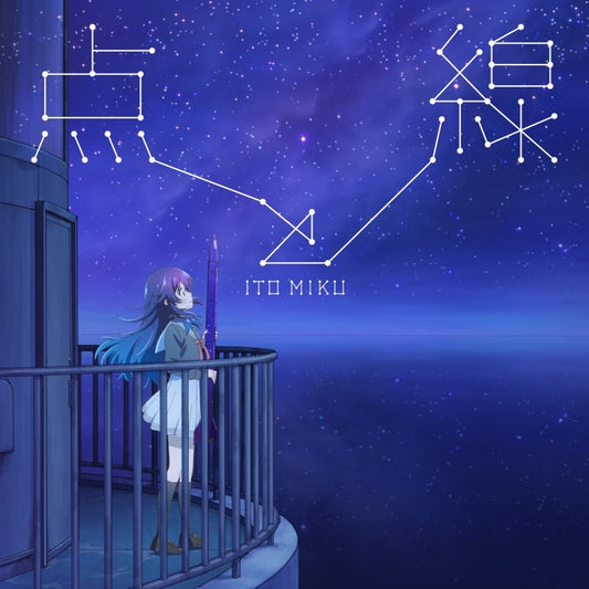 Stardust Telepath Ten to Sen by Miku Ito Standard Edition CD - jacket artwork 1