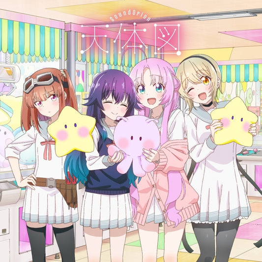Stardust Telepath Tentaizu by Sandrion Standard Edition CD - jacket artwork 1