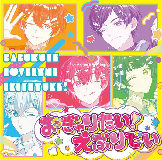Starpola Ogyaritai! Everyday Limited Edition CD - front cover